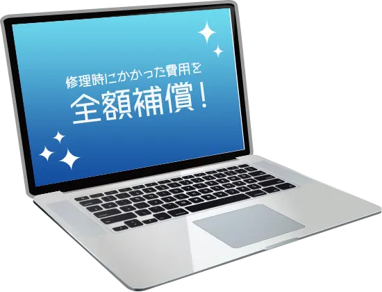 年間最大10万円まで補償