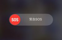 iPhoneの緊急SOSって何？発信するとどうなる？間違えて発信したときの解除方法も紹介