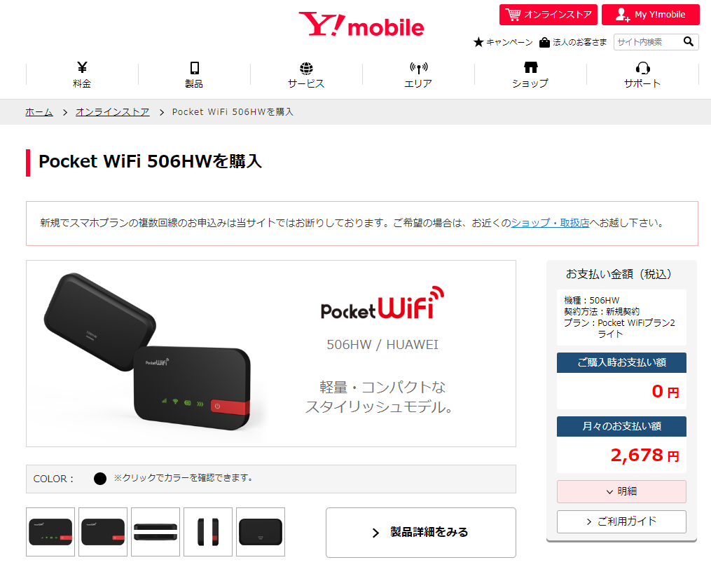 ポケットwifiのおすすめ徹底比較 2020年3月 1番人気のポケットwifiは