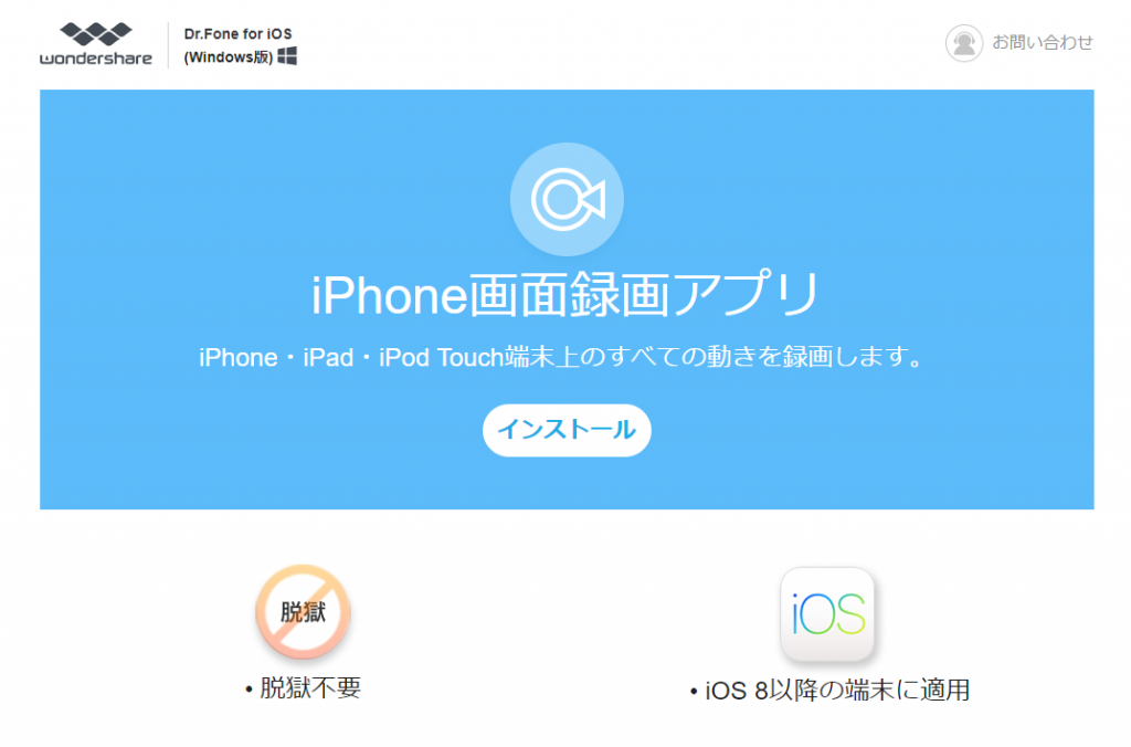 Iphoneで画面録画をする方法 録画できない 音が入らない対処法 Iphone格安sim通信