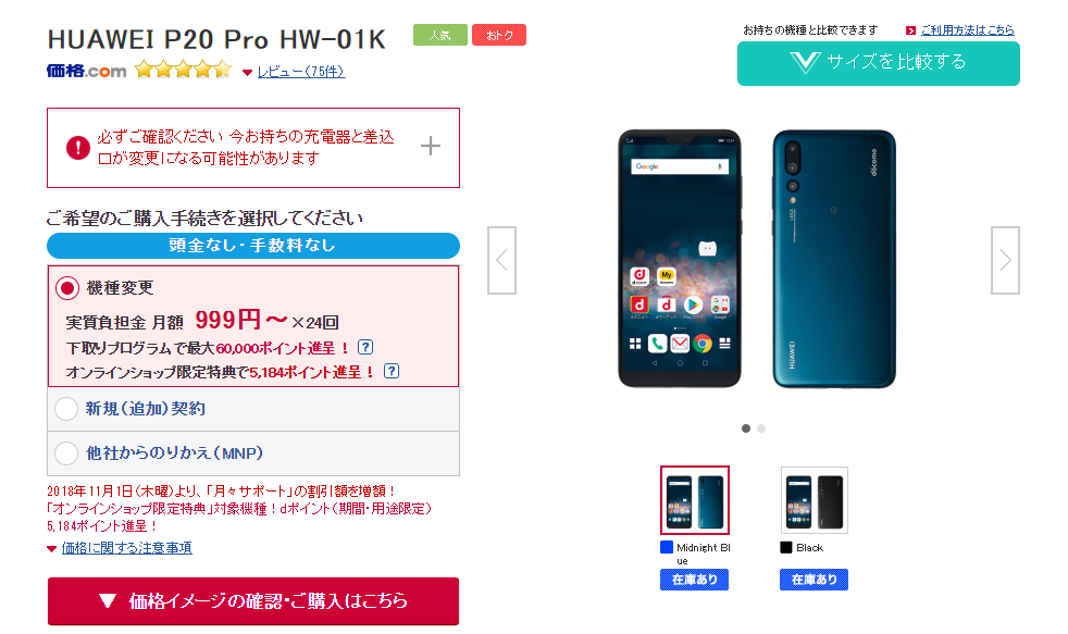 ドコモのおすすめスマホ18年夏モデル7選 機種変更するなら Iphone格安sim通信