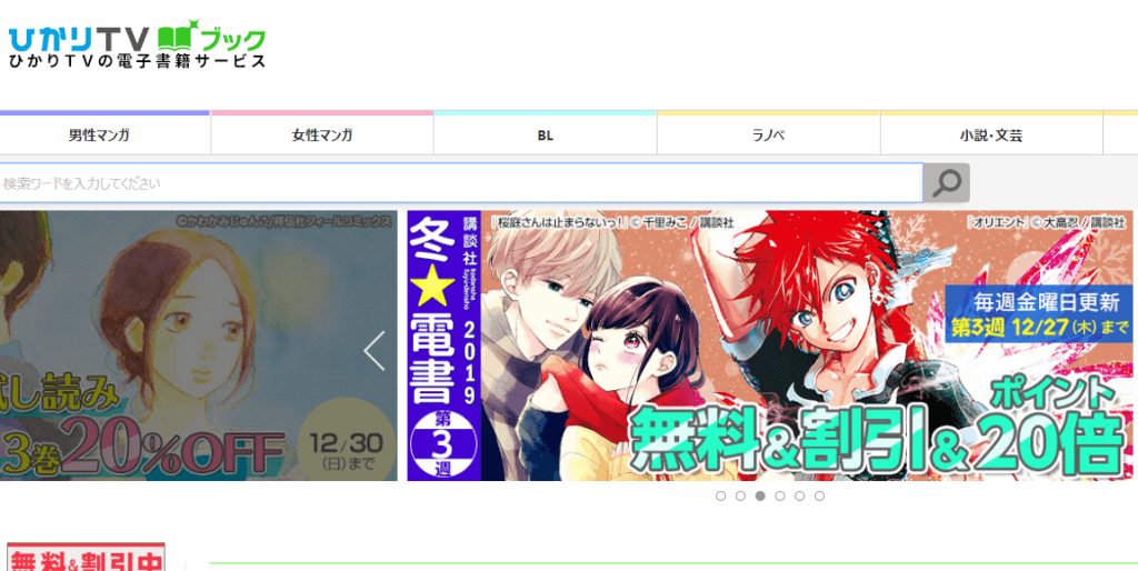 定額漫画読み放題サービスおすすめ10サイトを徹底比較 Iphone格安sim通信