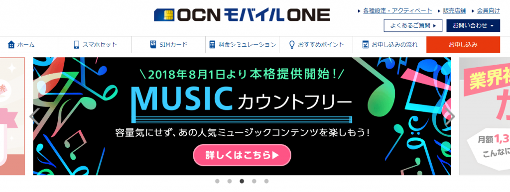 格安simを口座振替で契約できる会社とプラン クレカ不要 口座引き落とし デビットカードもok Iphone格安sim通信