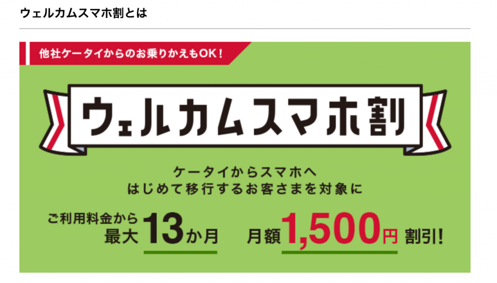 家族でスマホを同じキャリアにする 家族割引でスマホ料金を節約 Iphone格安sim通信