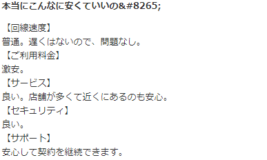 ワイモバイルの速度は遅い 繋がらない時の対処法 改善方法 Iphone格安sim通信