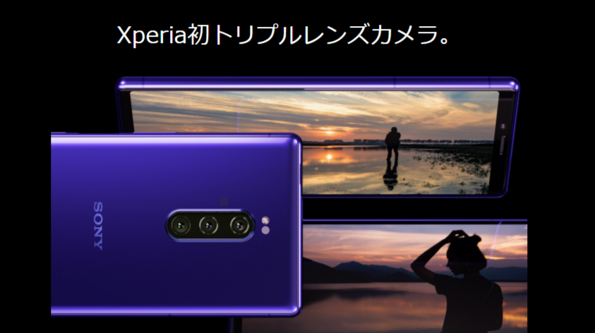 年 Xperiaおすすめスマホ 最新機種まとめ Xperiaの割引キャンペーン紹介 Iphone格安sim通信