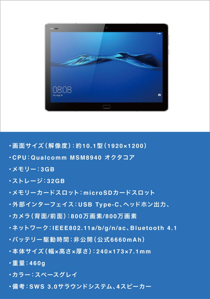 21年最新 タブレットおすすめ16選 人気モデルを比較してまとめました Iphone格安sim通信