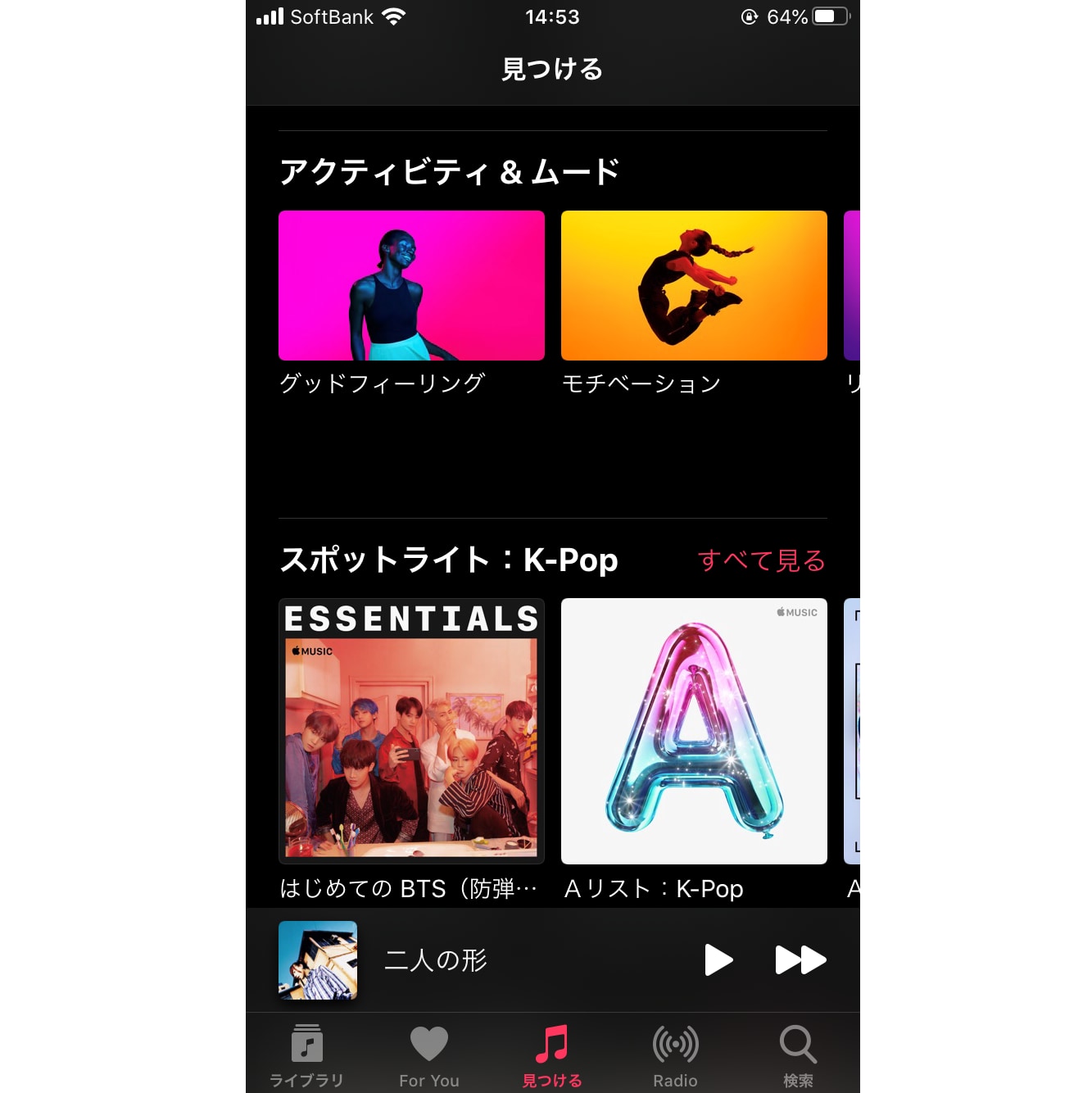 完全版 Apple Musicの使い方 料金 特徴 できることまとめ Iphone格安sim通信