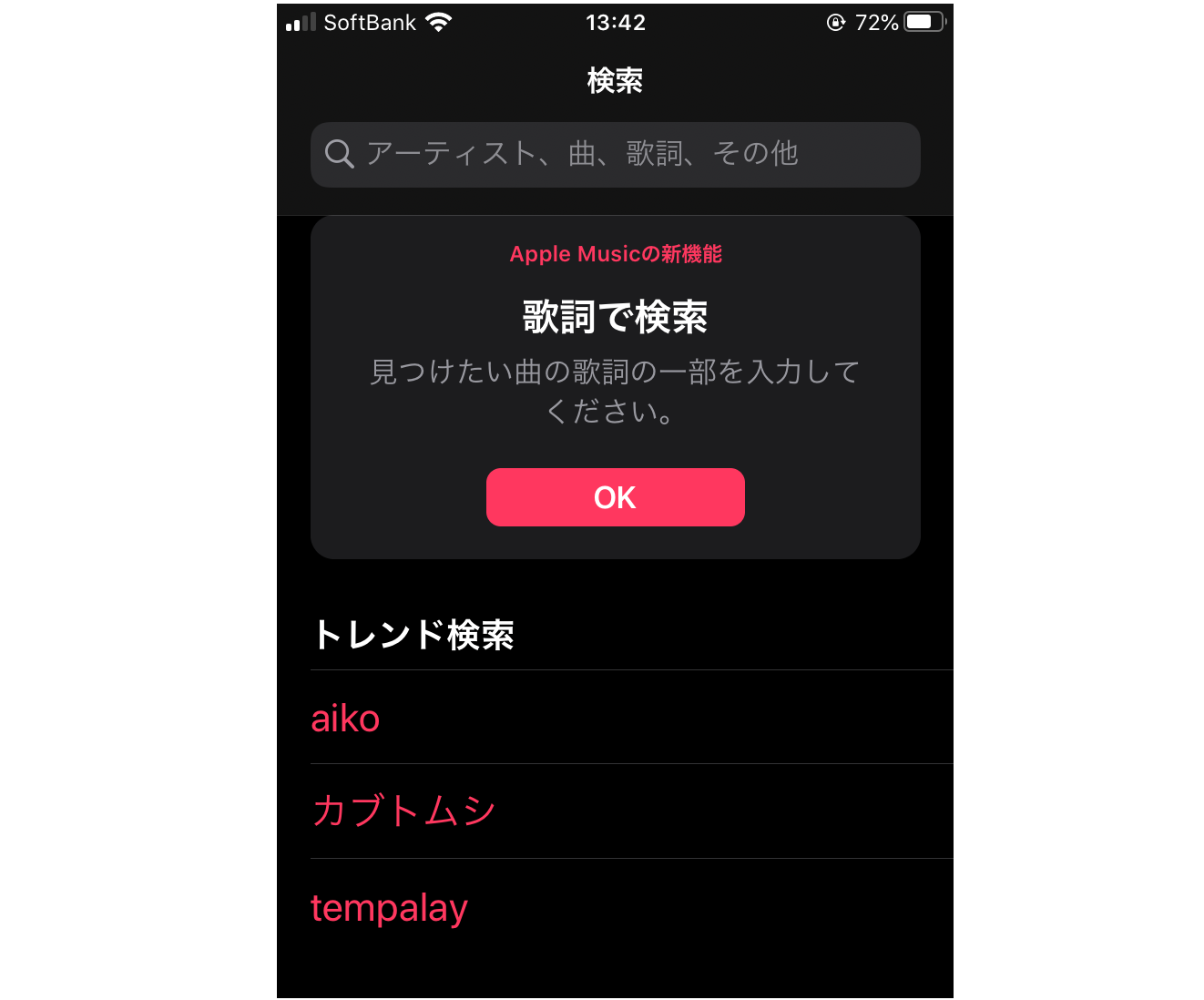 完全版 Apple Musicの使い方 料金 特徴 できることまとめ Iphone格安sim通信