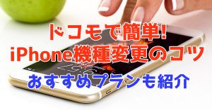 Iphoneの防水機能を知っておこう おすすめ防水ケースと水没時の対応 Iphone格安sim通信