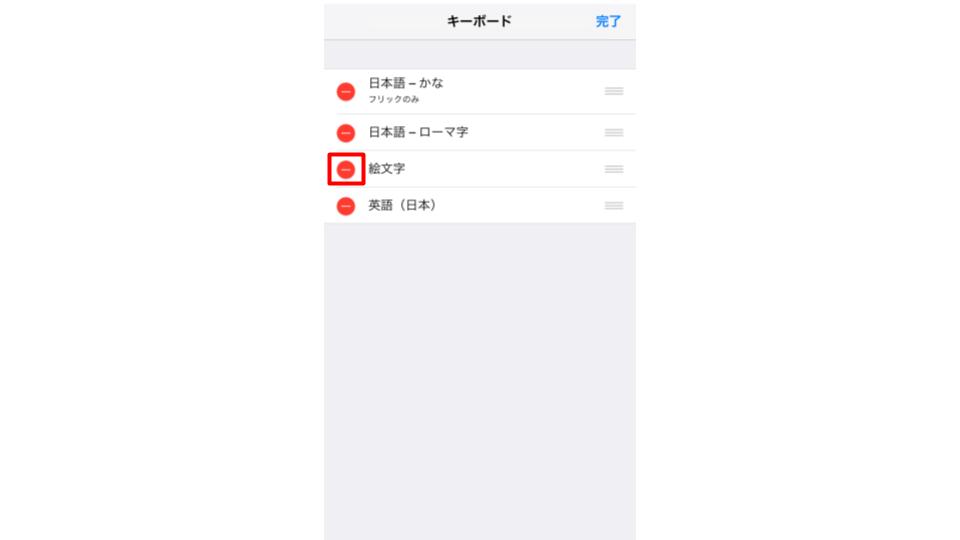 Iphone絵文字の使い方 Androidでも正しく表示 Iphone格安sim通信