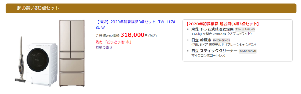 ジョーシン Joshin のガンプラ福袋21年中身ネタバレ 発売日 価格 予約購入方法 Iphone格安sim通信