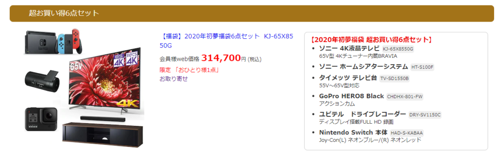 ジョーシン Joshin のガンプラ福袋21年中身ネタバレ 発売日 価格 予約購入方法 Iphone格安sim通信