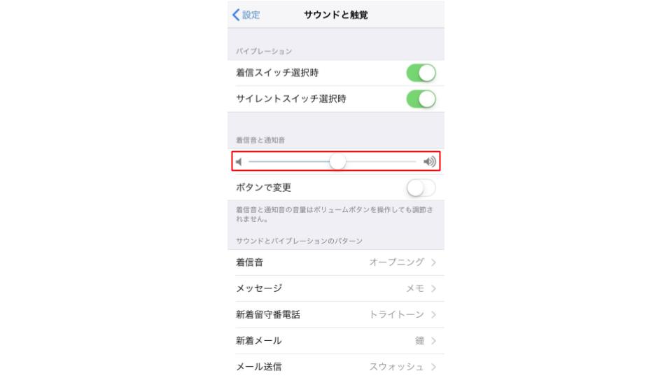 Iphoneでのマナーモードの設定方法とその有効活用法 Iphone格安sim通信