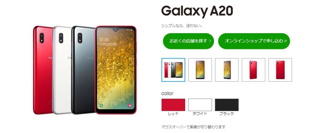 galaxy a20 uq