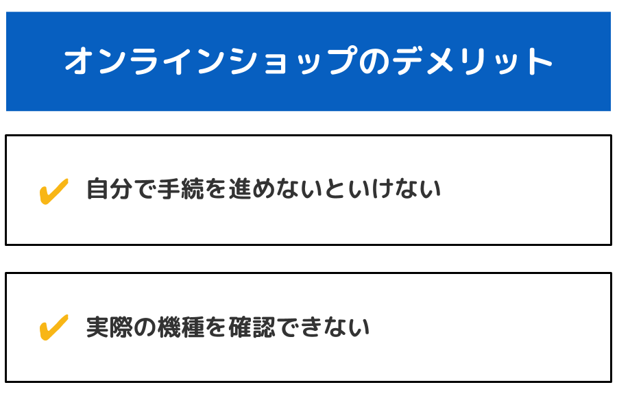 ソフトバンクオンラインショップでの機種変更 商品予約の手順 お得なキャンペーンも紹介 Iphone格安sim通信