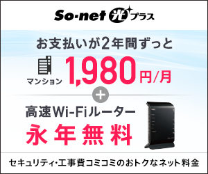 So Net光の通信速度が遅いと感じた時に考えられる原因と対処法 Iphone格安sim通信