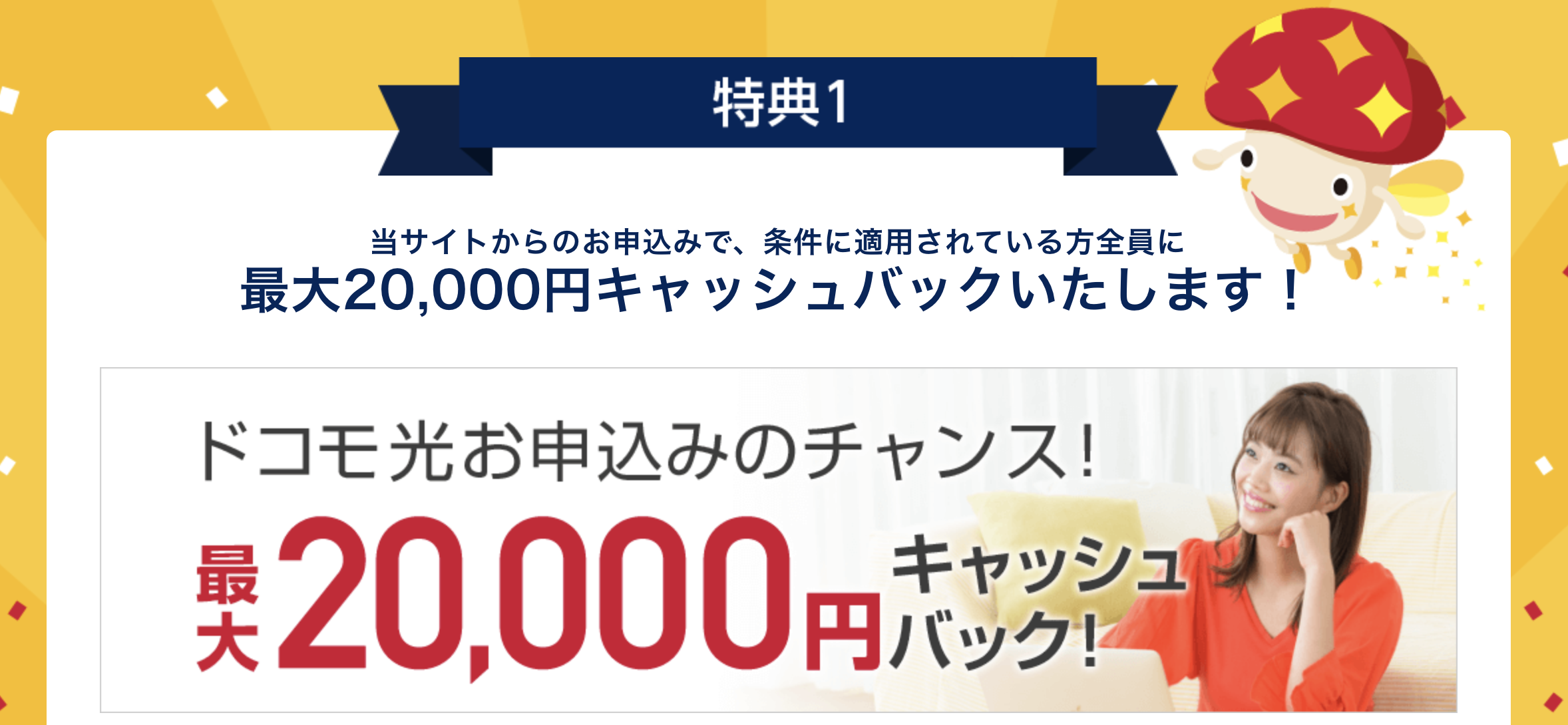 21年 インターネットプロバイダ厳選9社を比較 料金 速度 選び方もご紹介 Iphone格安sim通信