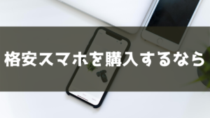 保存版 スマホのタッチパネルが反応しないときの解決法 原因は静電気 放電 除去対策を紹介 Iphone格安sim通信