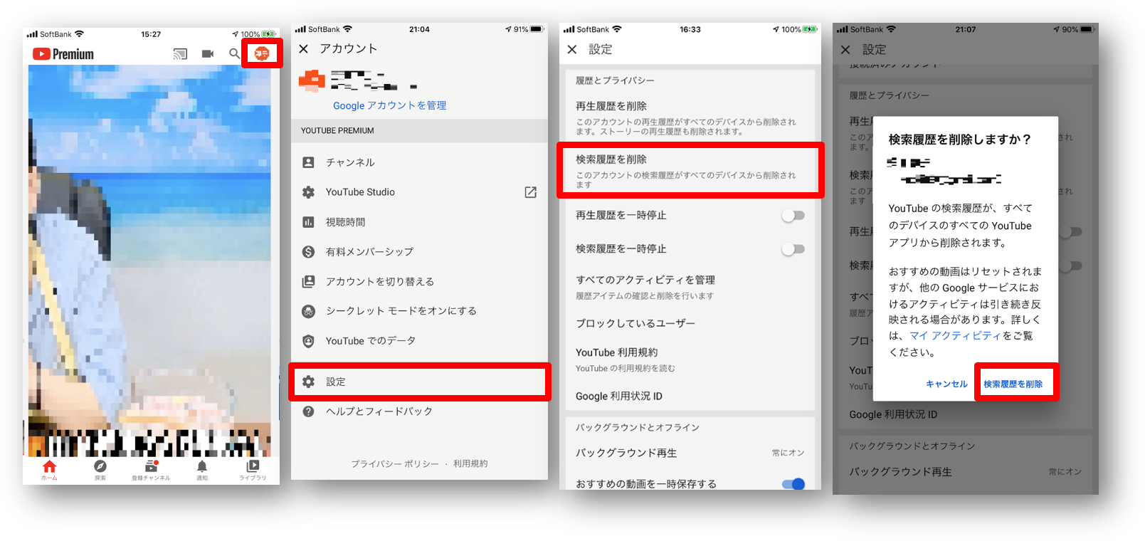 Youtubeの検索履歴を削除するiphone Pc Ipadパターン別で紹介 Iphone格安sim通信