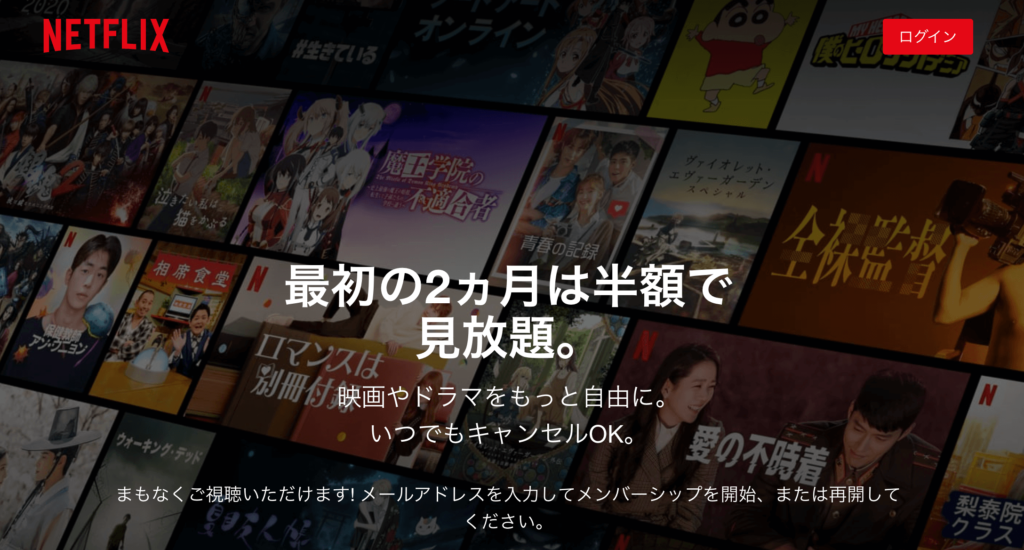 Netflixの解約 退会 方法 違約金を解説 解約後におすすめサービスも紹介 Iphone格安sim通信