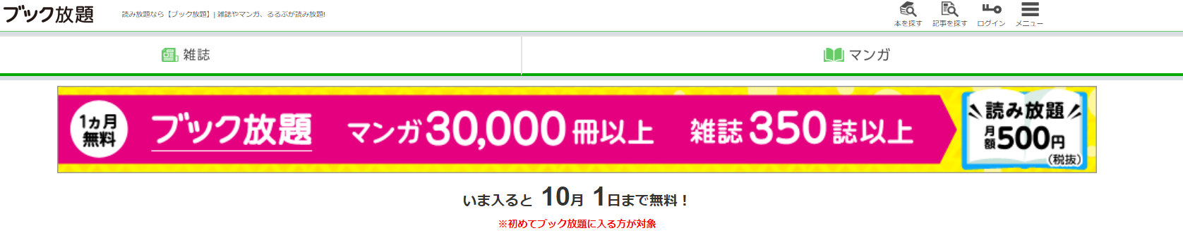 どの電子書籍サービスが安い おすすめストア11社を徹底比較 Iphone格安sim通信