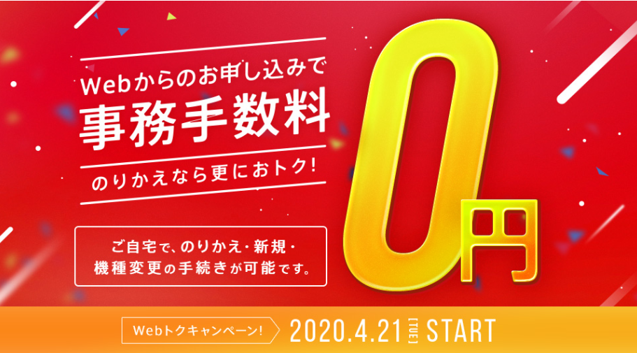 ソフトバンクで最新ipadをお得に購入する方法 料金プラン キャンペーン Iphone格安sim通信