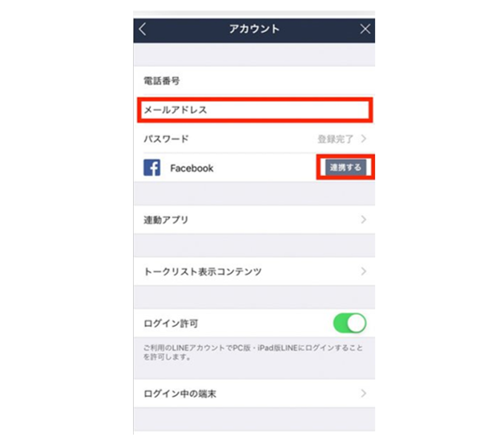 Iphone機種変更時のデータ引き継ぎ方法 クイックスタート Itunes Icloudの移行手順 Iphone格安sim通信