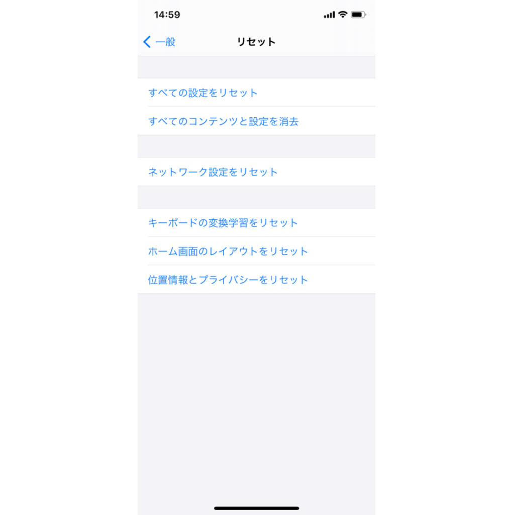 Iphoneをリセット 初期化 する方法と注意点 復元手順 できないときの対処法 Iphone格安sim通信