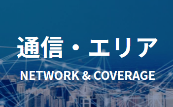 楽天モバイルの5gはiphone 12で使える 対応端末 料金プラン 通信エリアを徹底解説 Iphone格安sim通信