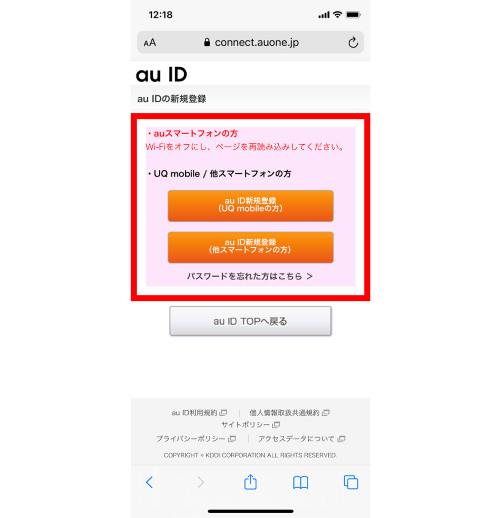 Auブックパスの使い方を完全解説 登録 本購入まで 安くお得に使いこなす方法 Iphone格安sim通信