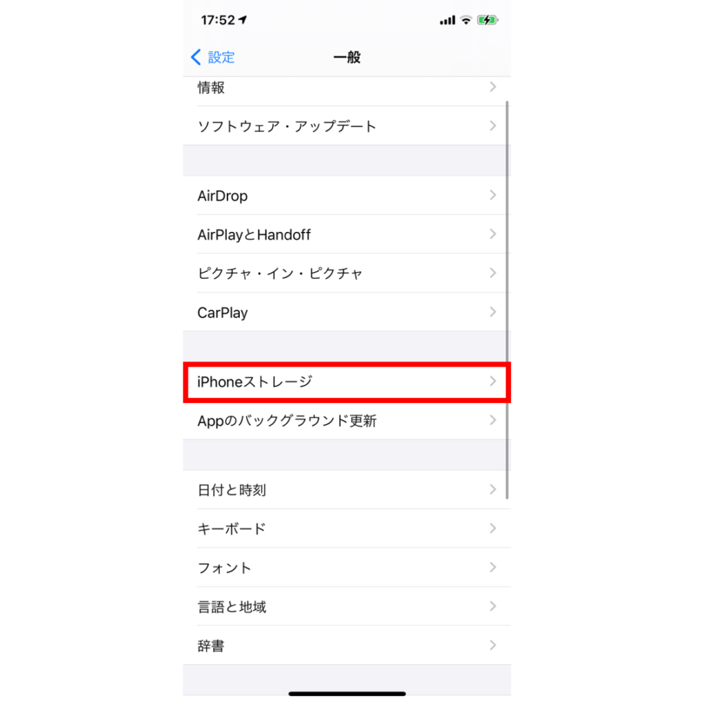 Iphoneのiosアップデートのやり方 かかる時間 終わらない できない時の対処法 Iphone格安sim通信