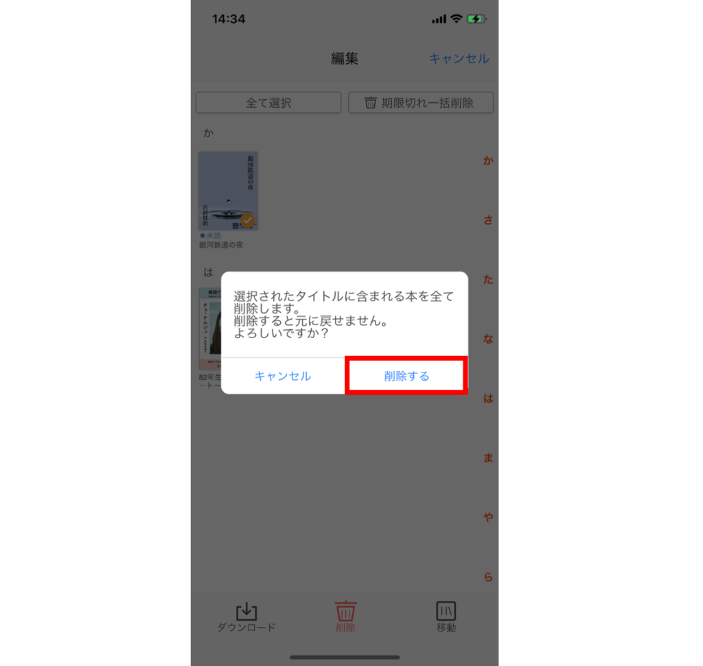 Auブックパスの使い方を完全解説 登録 本購入まで 安くお得に使いこなす方法 Iphone格安sim通信