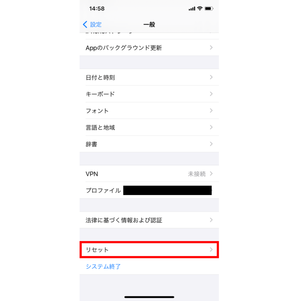 Iphoneをリセット 初期化 する方法と注意点 復元手順 できないときの対処法 Iphone格安sim通信