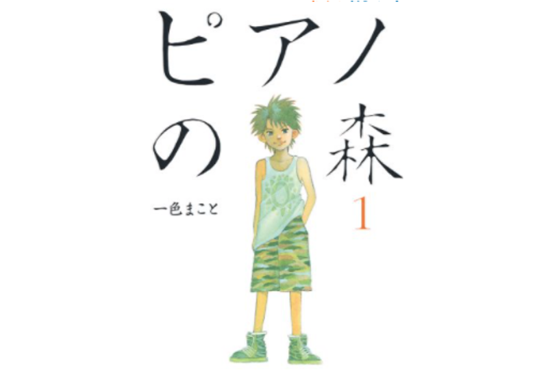 おすすめの音楽漫画選を紹介 人気作品の演奏シーンは漫画でも楽しめる Iphone格安sim通信