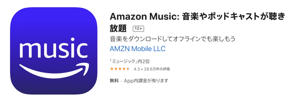 21年 音楽アプリおすすめランキング 人気サービス11社を無料 有料別に紹介 Iphone格安sim通信