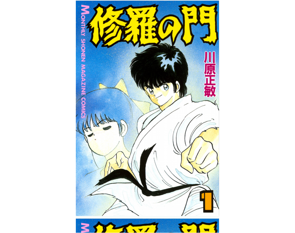 格闘漫画おすすめ10選 最強の格闘漫画はどれ Iphone格安sim通信