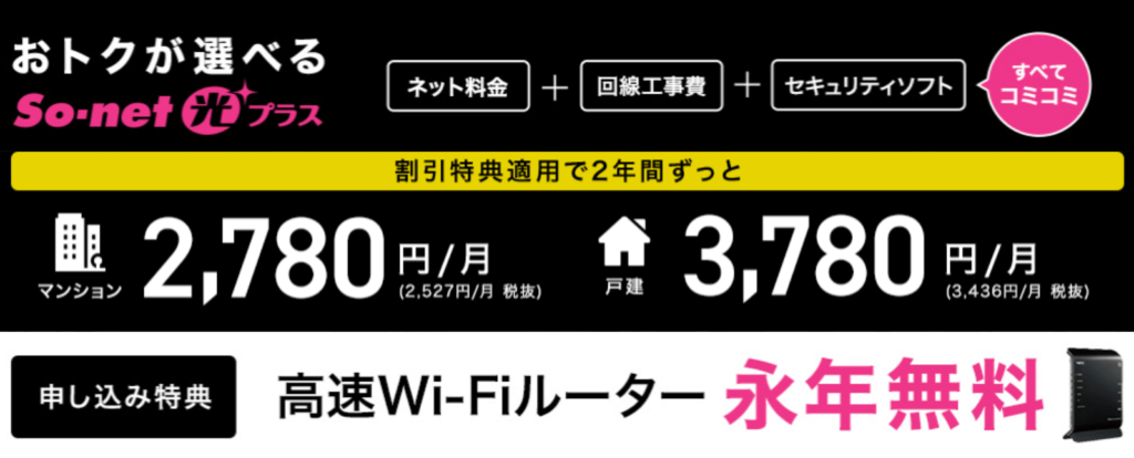 インターネット工事の費用目安は 無料にする方法も紹介 Wifiレンタルどっとこむ