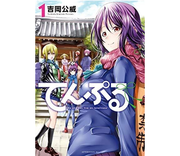 21年 青年漫画おすすめ選 大人向けの青年漫画の魅力とは Iphone格安sim通信