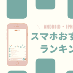 Auからドコモ Ahamoに乗り換える方法と注意点 Mnp手続き手順と比較表も Iphone格安sim通信