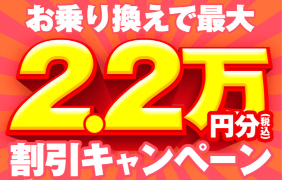 ドコモ乗り換えで高額キャッシュバックをもらう方法 Mnp割引キャンペーン 21年最新 Iphone格安sim通信