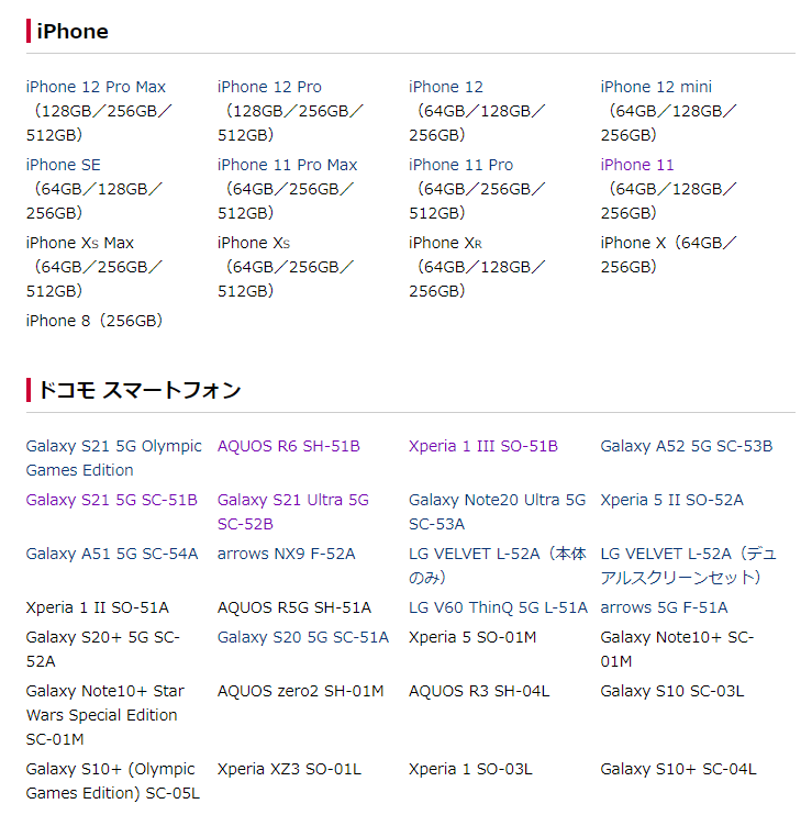 ソフトバンクからドコモ Ahamoへ乗り換える手順 違約金 Mnp データ移行まで完全版 Iphone格安sim通信