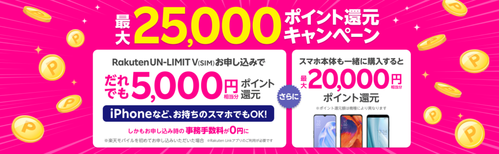 21年7月 楽天モバイルおすすめスマホ機種ランキング カメラ ゲーム向け端末 Iphone格安sim通信