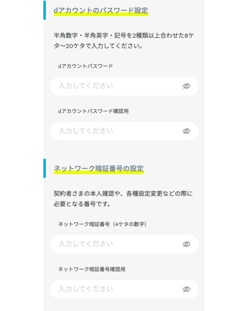 ソフトバンクからドコモ Ahamoへ乗り換える手順 違約金 Mnp データ移行まで完全版 Iphone格安sim通信