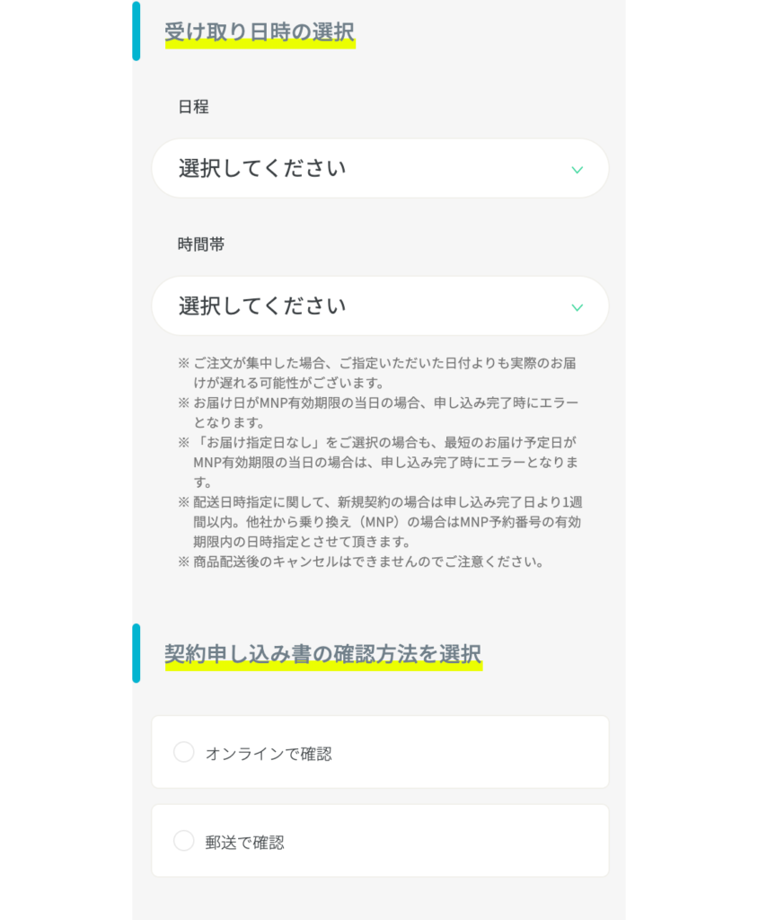 ソフトバンクからドコモ Ahamoへ乗り換える手順 違約金 Mnp データ移行まで完全版 Iphone格安sim通信