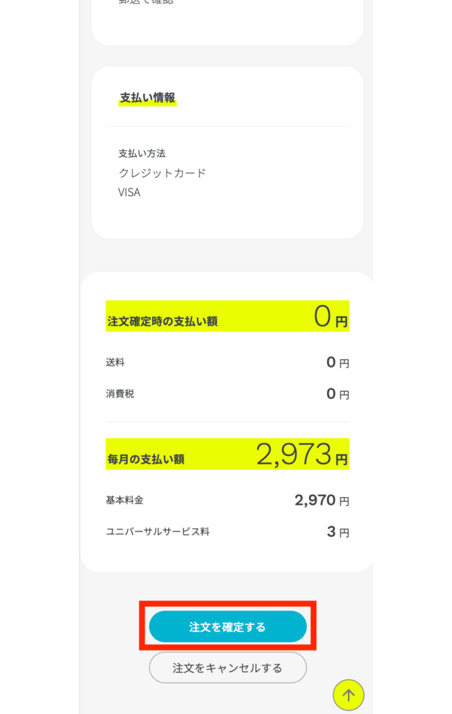 ソフトバンクからドコモ Ahamoへ乗り換える手順 違約金 Mnp データ移行まで完全版 Iphone格安sim通信