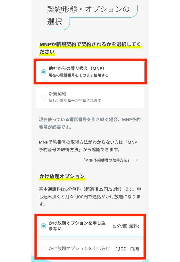 ソフトバンクからドコモ Ahamoへ乗り換える手順 違約金 Mnp データ移行まで完全版 Iphone格安sim通信