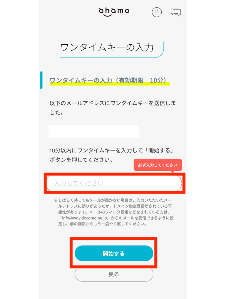 ソフトバンクからドコモ Ahamoへ乗り換える手順 違約金 Mnp データ移行まで完全版 Iphone格安sim通信