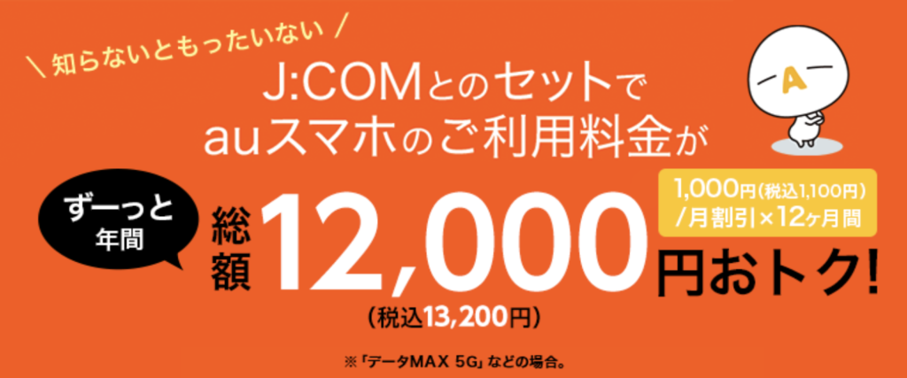 21年 J Comの光回線は評判悪い 実際の口コミからわかった速度 使い勝手とは Iphone格安sim通信