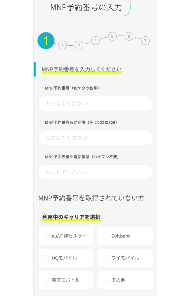 ソフトバンクからドコモ Ahamoへ乗り換える手順 違約金 Mnp データ移行まで完全版 Iphone格安sim通信